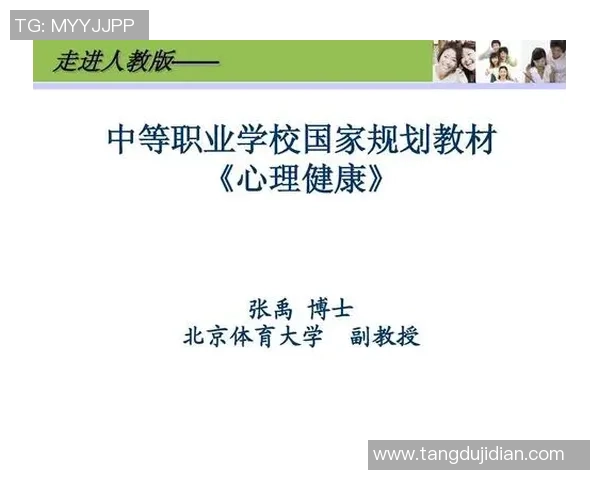 赛后分析:北京足球队与杭州足球队心理素质的较量与启示